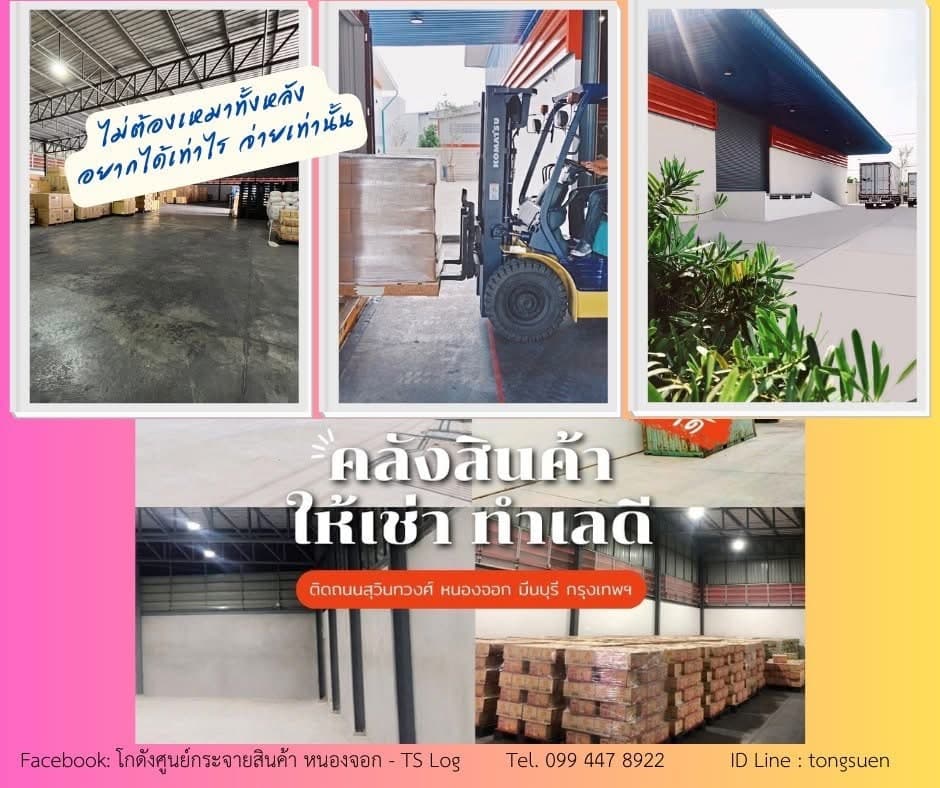 Warehouse Banner