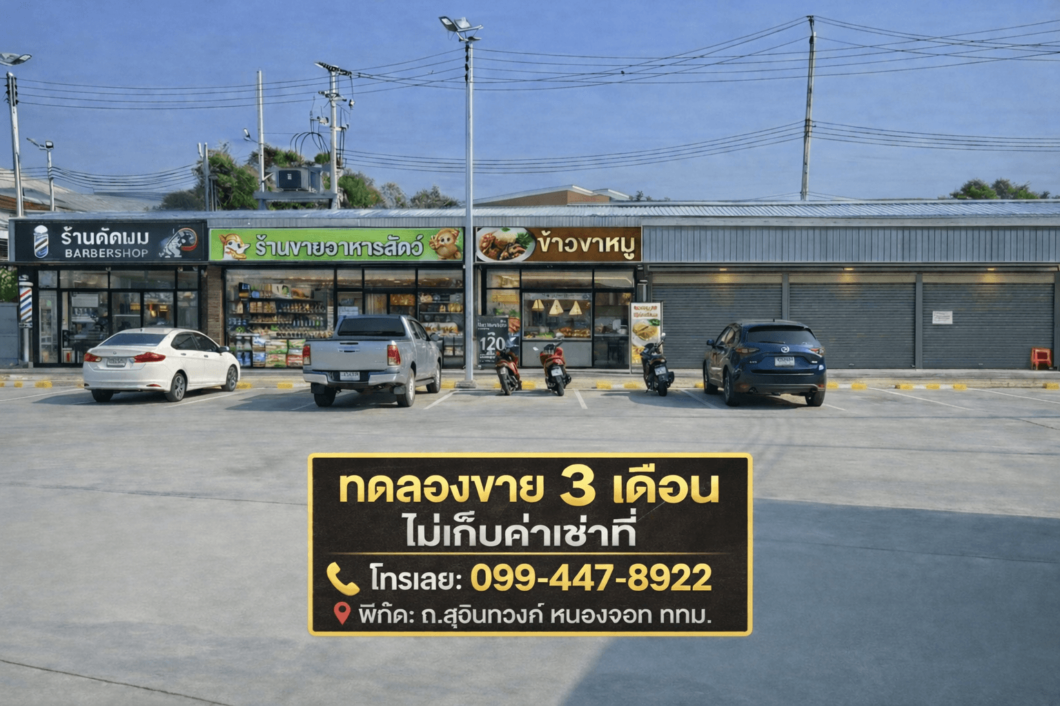 เริ่มต้นสร้างธุรกิจร้านอาหาร ต้องเตรียมตัวอย่างไร?