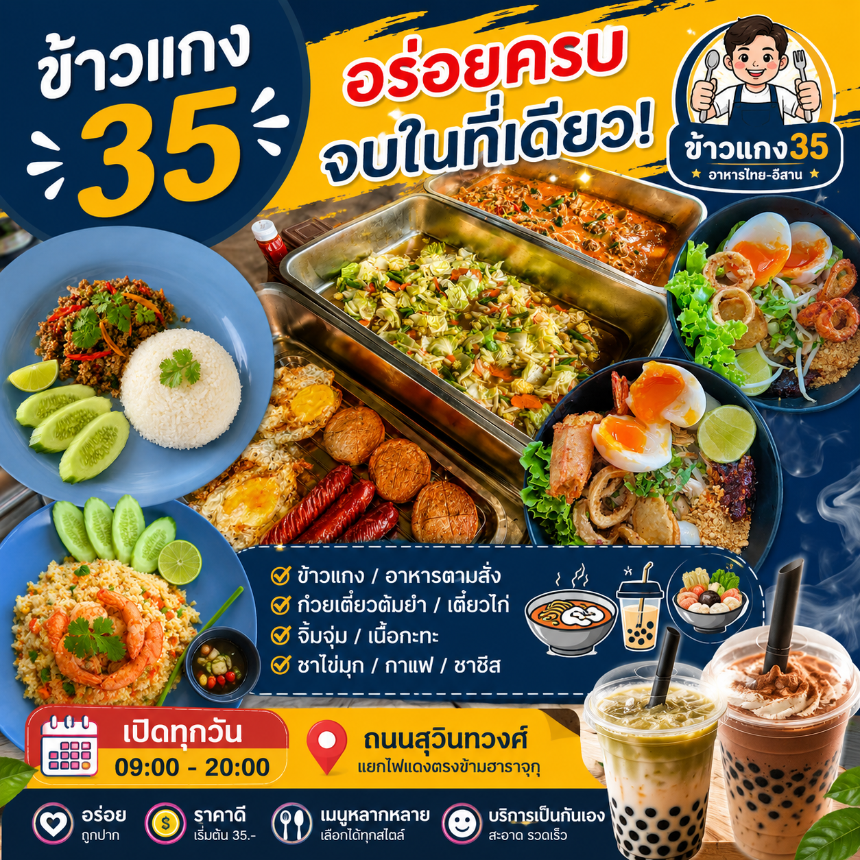 เมนูแนะนำ