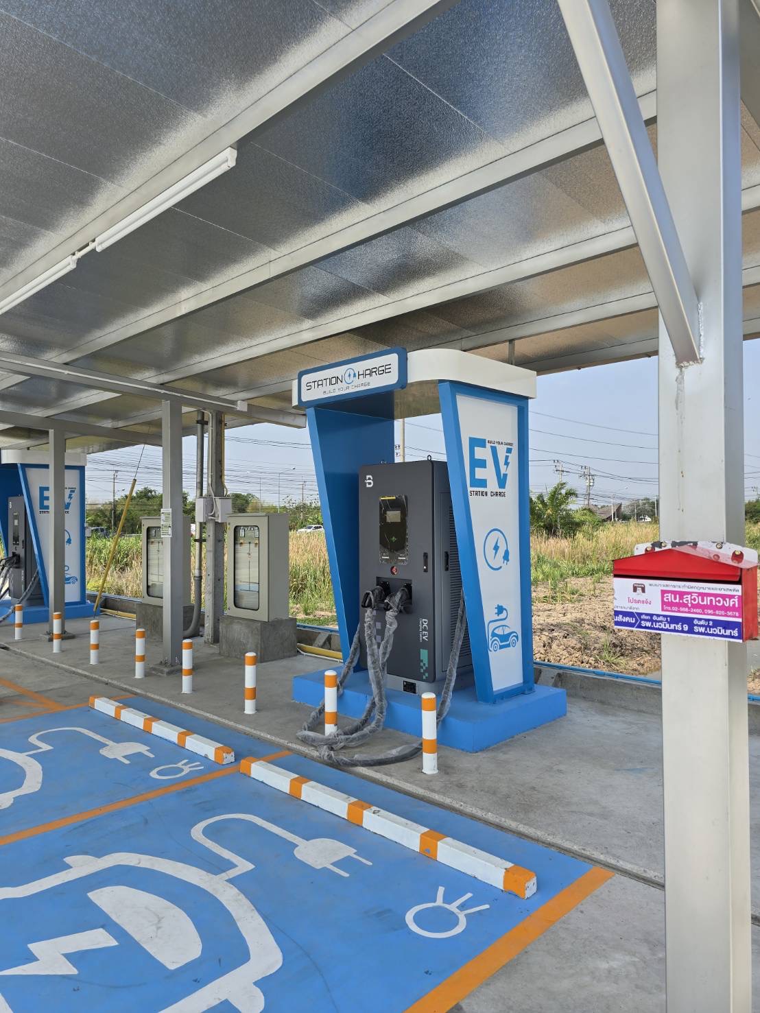 ev station 1
